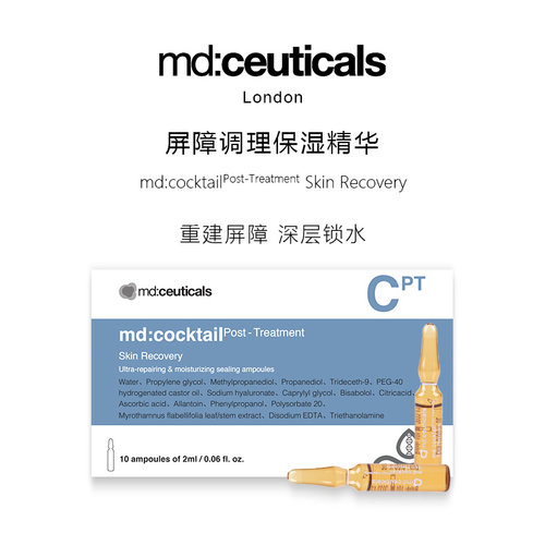MD蓝色水光基因肽抗皱提亮精华