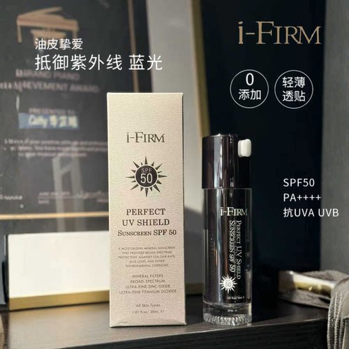 ifirm高倍物理防晒隔离素颜霜