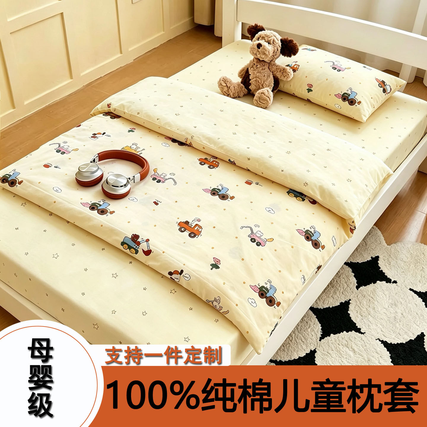 儿童100%纯棉幼儿园三件套被罩120x150小学生全棉婴儿被罩褥套