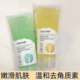 正品 比芭美氨基酸清爽紧致去角质素玻尿酸嫩滑提亮去死皮啫喱凝胶