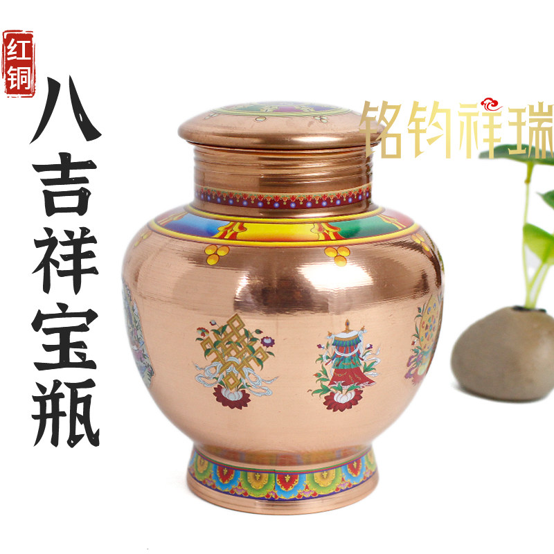 红铜本色印花八吉祥宝瓶高15cm家用佛堂用品风水宝瓶摆件装饰