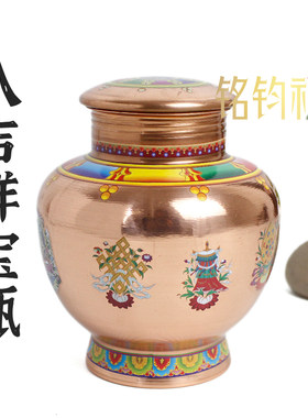 红铜本色印花八吉祥宝瓶15cm
