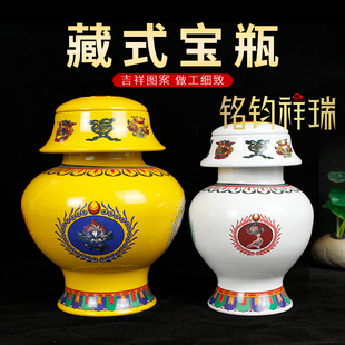 宝瓶装臧本教空瓶彩绘吉祥藏式铜宝瓶黄色白色民族风摆件大小