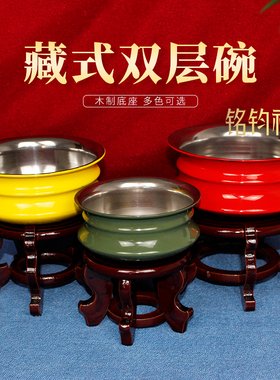 彩色木质双层敬佛供水碗带架