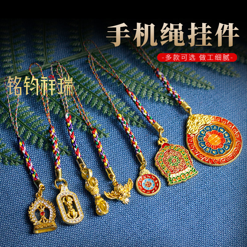 手机绳细线挂件合金挂件九宫生肖大鹏鸟手机挂件民族风装饰品图片