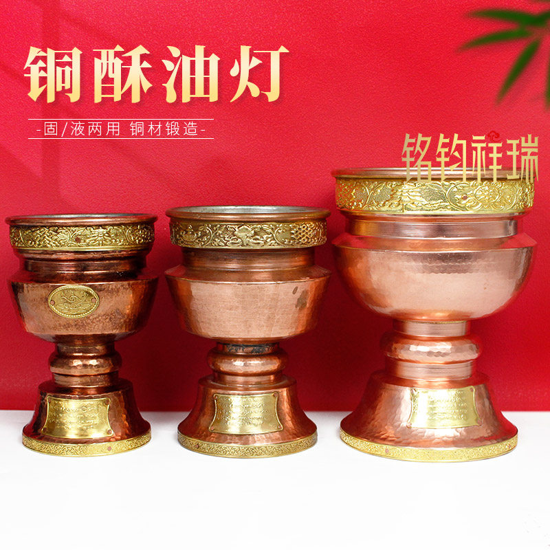 藏式铜手工八吉祥雕花高脚酥油灯家用佛堂摆件民族风藏族新款