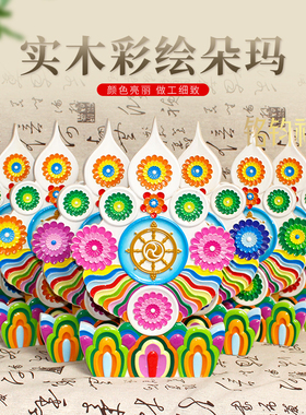 本教木头彩绘朵玛实木手工制作精细做工摆件佛堂寺庙家居佛台贡品