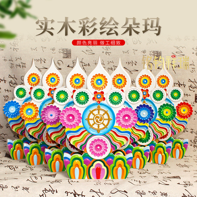 本教木头彩绘朵玛实木手工制作精细做工摆件佛堂寺庙家居佛台贡品