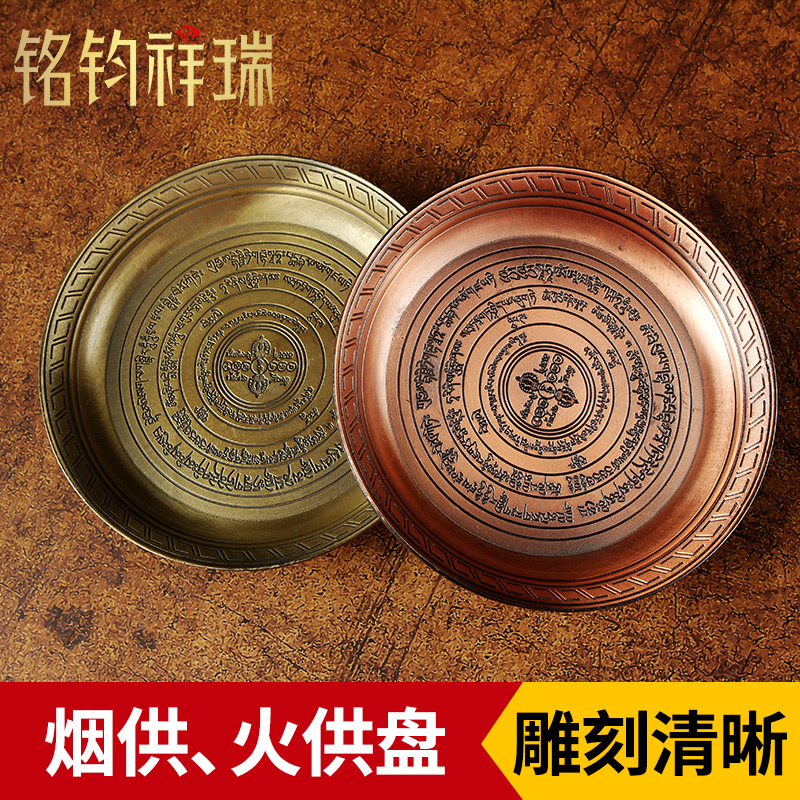 圆形带脚合金藏式烟供盘火供盘中阴解脱烟施供盘坛城供炉烟供炉