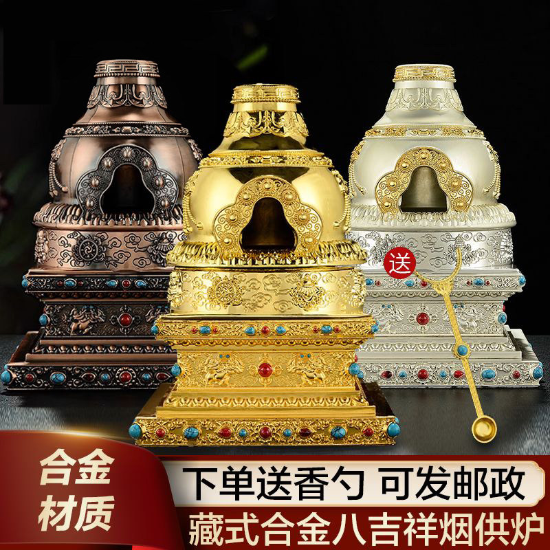 藏式合金八吉祥烟供炉煨桑炉药供食子熏香炉施食火家用佛堂摆件
