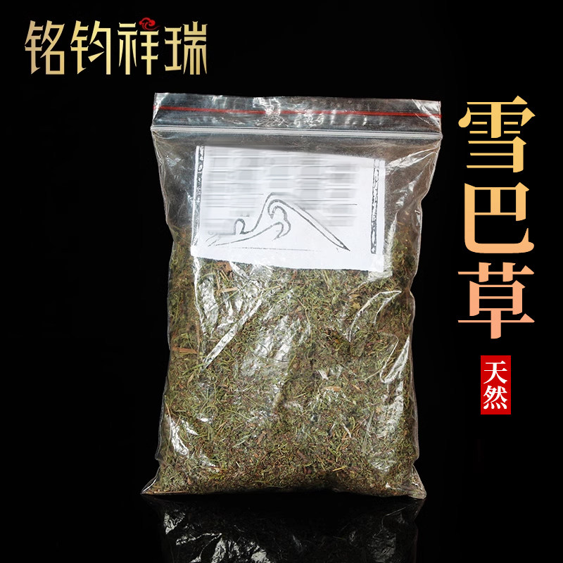 康巴草藏传用品藏香家用烟供粉雪巴草藏香熏香粉香薰粉家用礼佛,洗护清洁剂/卫生巾/纸/香薰,香薰香料,淘宝优惠券,粉丝福利购,淘宝优惠卷