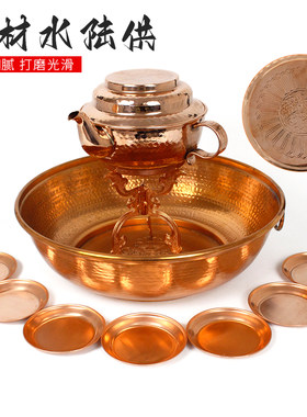 藏传铜水陆供盘扁壶红铜