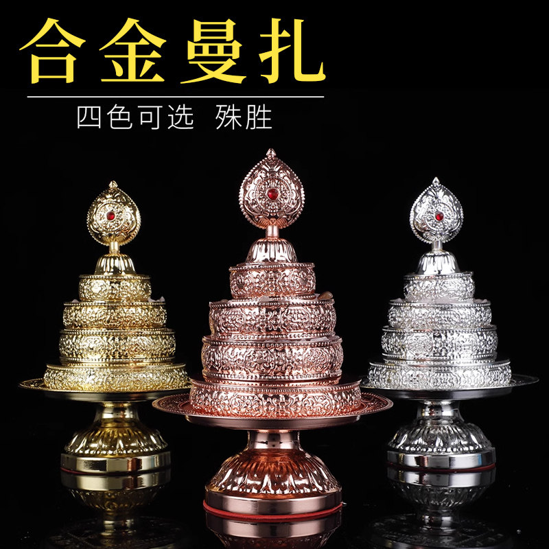 13*9cm曼扎盘藏传家用供佛吉祥
