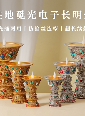 胜地觅光电子长明灯仿尼泊尔掐丝造型树脂电子灯充插电子酥油灯