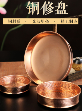 红铜曼扎修供盘曼茶罗压花锤纹室内家用修盘桌面装饰民族风摆件品