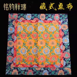 1米金荷花法桌布/藏饰装饰佛堂桌围供桌布藏式供桌法桌布艺