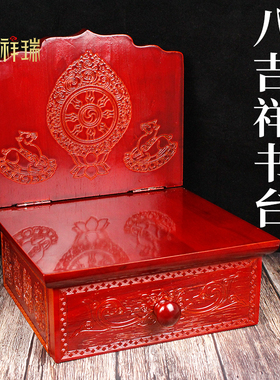 实木双鹿佛台书架八吉祥书台藏式民族风复古雕花带抽屉桌面摆件