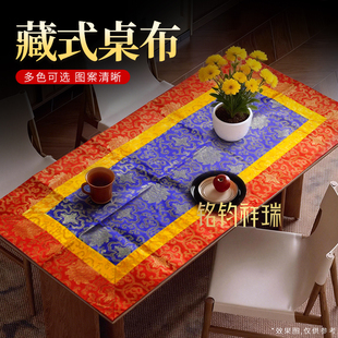 100*50cm藏式供桌布佛台布仙堂布藏式装饰佛堂家用香案布抄经垫布