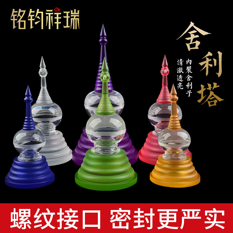 Acrylic Stupa Bodhi tower Gaudencio box Fengshui Buddhism Supplies Possession of loaded Scripture Relicin the Arts and crafts , Minority handicrafts , Tibetan characteristics , Other  category - from Buy2taobao.com to provide professional Taobao agent buy service