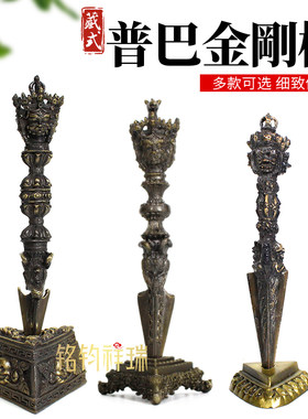 金刚镢马头杵底座藏式底托