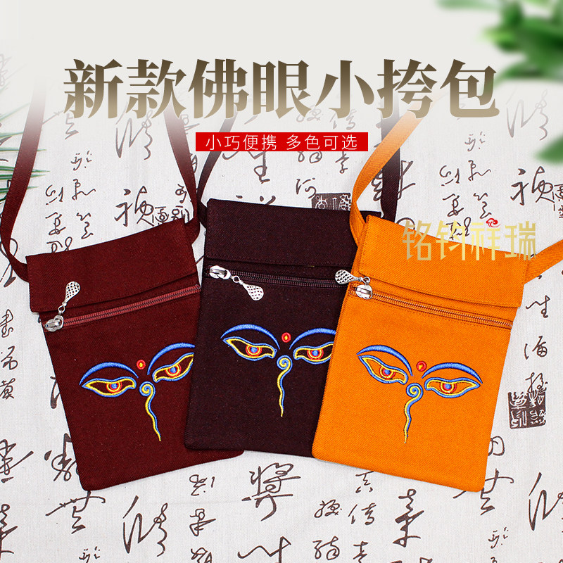 新款藏式佛眼斜挎包民族风图片
