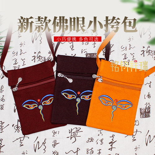 新款藏式佛眼斜挎小包