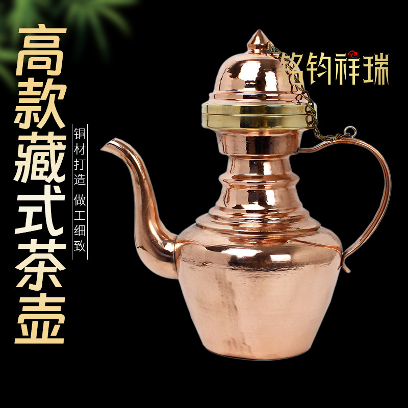 藏式铜茶壶酒壶高款手工民族风酥油茶具家用供佛西藏红铜色家用