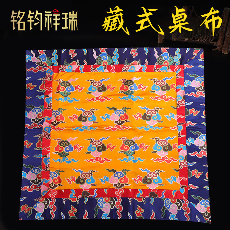 1米祥云法桌布/藏饰藏式布料