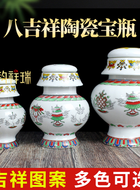 陶瓷宝瓶装藏空瓶摆件量大可定制