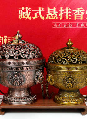 藏式悬挂式香炉合金挂香炉金色红色藏香香炉 民族风装饰品摆件