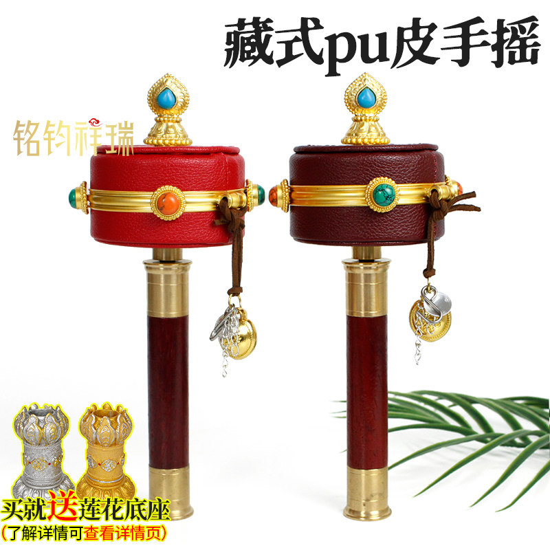 藏式皮质手摇合金室内红珠皮革PU皮转筒手持转金桶桌面装饰摆件,特色手工艺,其他,淘宝优惠券,粉丝福利购,淘宝优惠卷