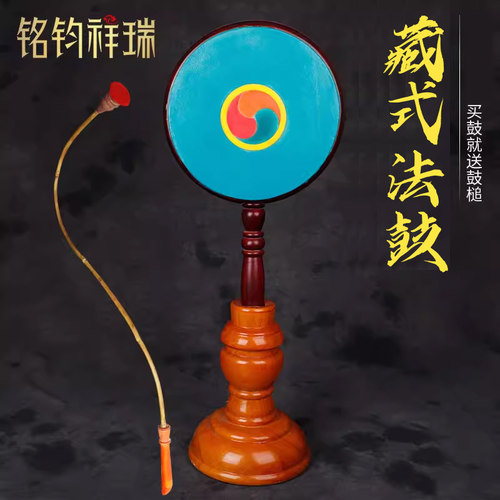 藏式鼓实木热巴用品密宗法器
