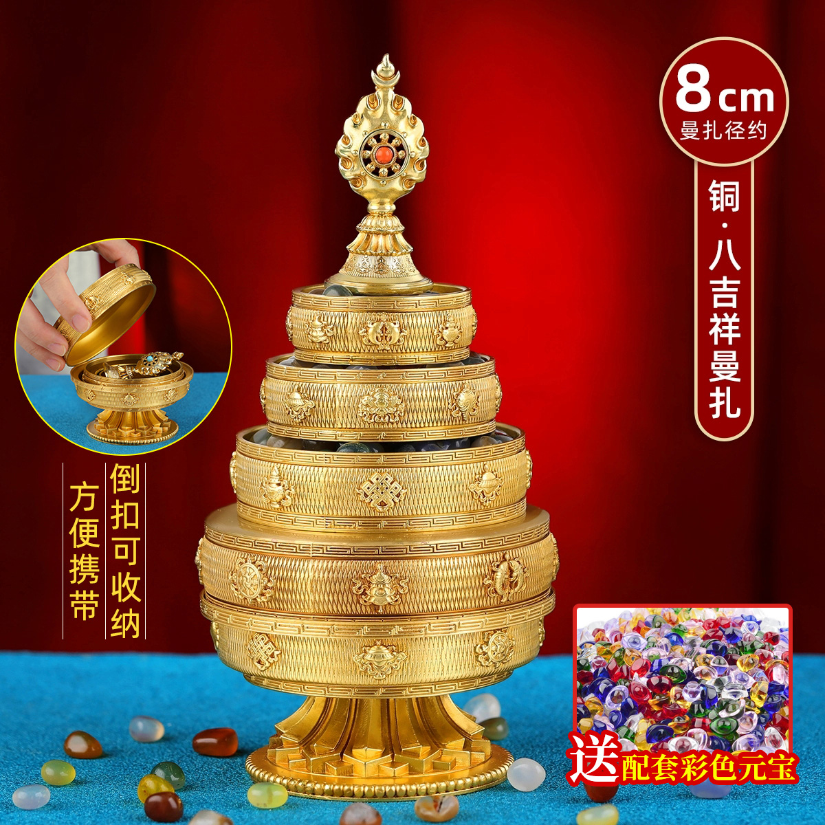 8cm学院藏式铜曼扎盘便携旅行八吉祥雕花曼茶盘供修盘全套曼达盘