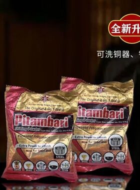 印度洗铜粉擦铜粉铜器抛光粉去污除垢防止氧化一擦就亮