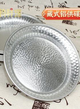 供碟西藏藏式金属铝碟子盘子供盘密宗水陆供具供品佛前朵玛盘1个