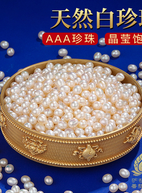 供曼扎珍宝七宝石修曼茶罗曼扎宝石装佛塔宝瓶白珍珠A级50g装