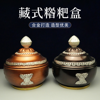 藏式糌粑盒蒙古储物盒居家糖果盒米盒民族风糌粑桶青稞盒装饰摆件
