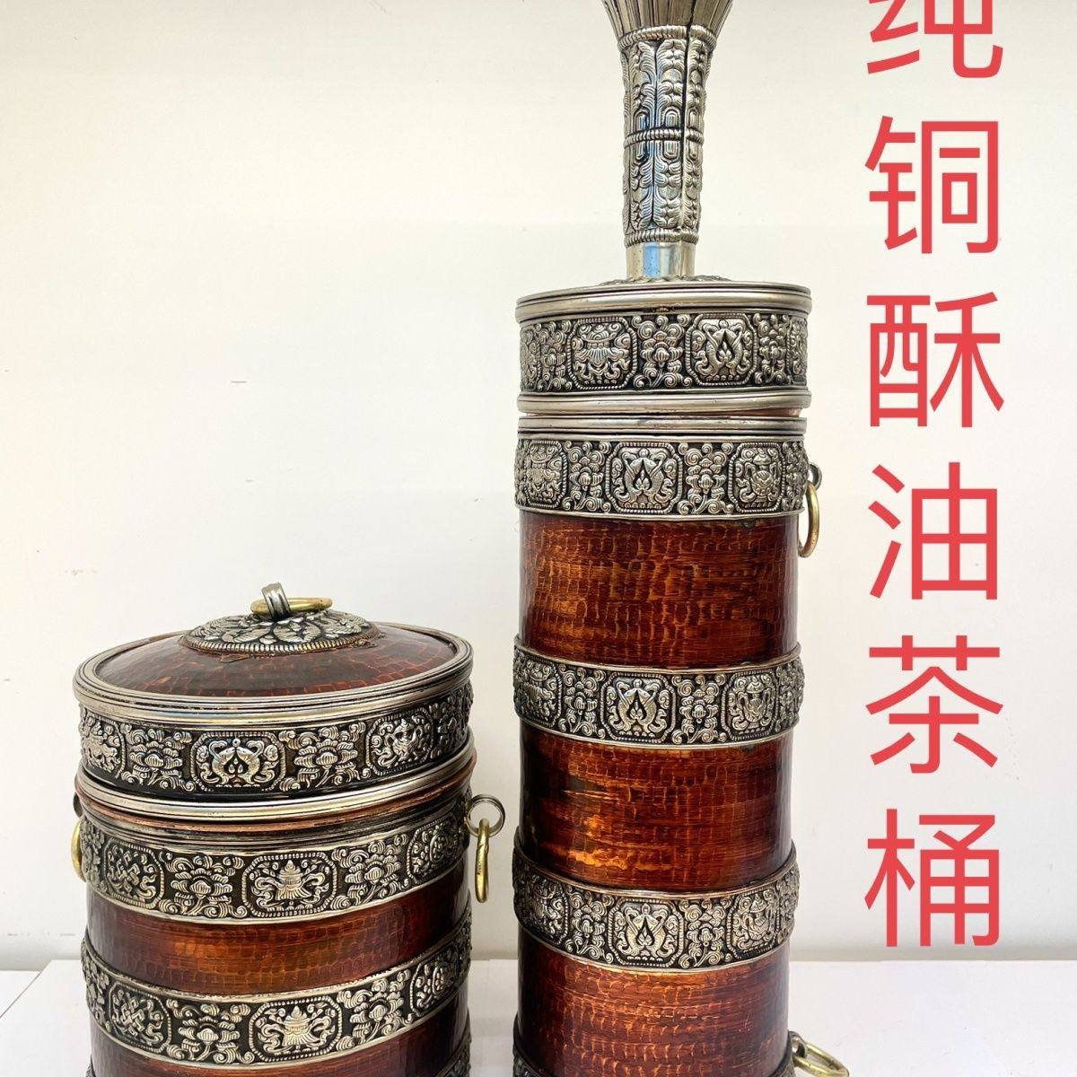 尼泊尔手工铜酥油茶桶打奶桶白铜雕花打茶桶家居摆件家用新款