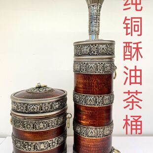 尼泊尔手工铜酥油茶桶打奶桶白铜雕花打茶桶家居摆件家用新款