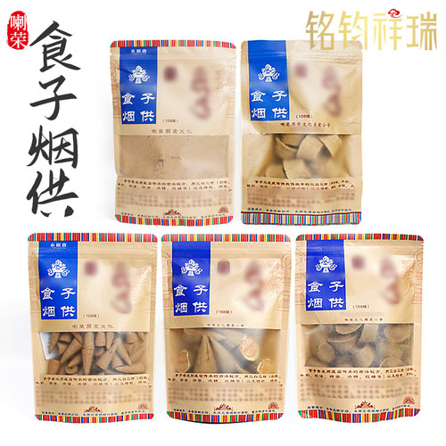 喇荣108味烟供食子元宝香塔香粉熏香藏香袋装大颗粒居家礼佛香