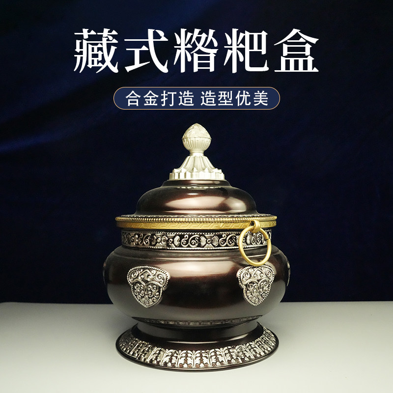 西藏仿古糌粑盒藏族八吉祥糖果盒青稞盒蒙古糌粑桶米盒储物罐摆件