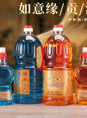 供护法酒如意缘瓶装亮蓝水酒植物360m1.8L家用摆件银护法杯