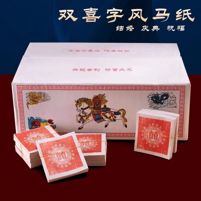 西藏风马糯米纸易降解龙达天双喜婚庆典礼飞礼幡旗隆达批量发红色