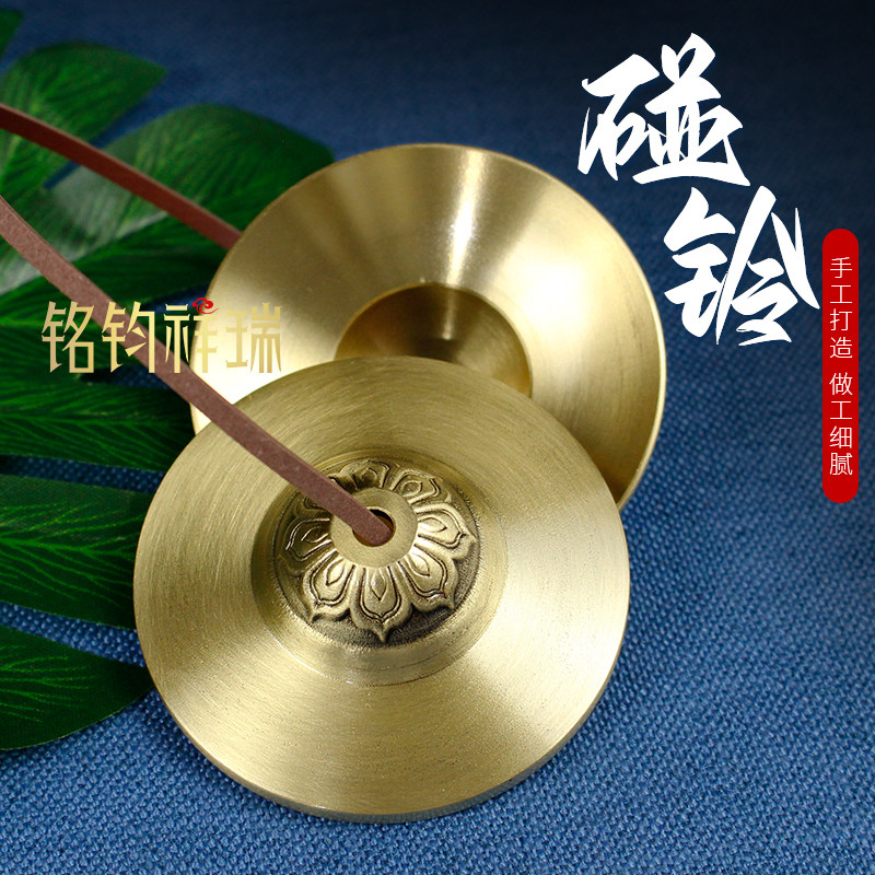 黄铜光面碰铃莲花碰铃民族风手工乐器冥想瑜伽音疗佛具挂件装饰