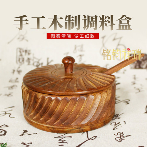 手工木制调料盒带盖带勺调味罐厨房收纳盒雕刻纹理实用桌面摆放