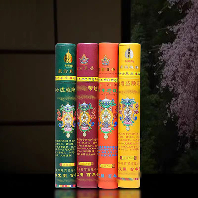 藏香熏香家用藏密真香室内供佛线香荣达香顺旺红檀卧香薰香