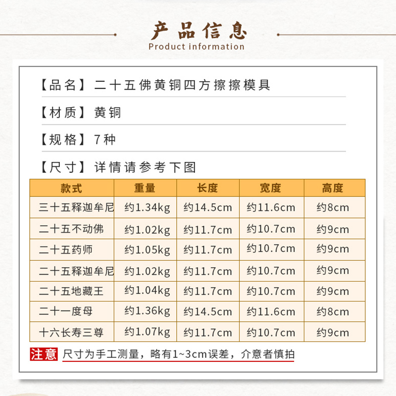 藏传25佛四方擦擦模具度母藏式 用品佛具 手工纯铜纹理清晰