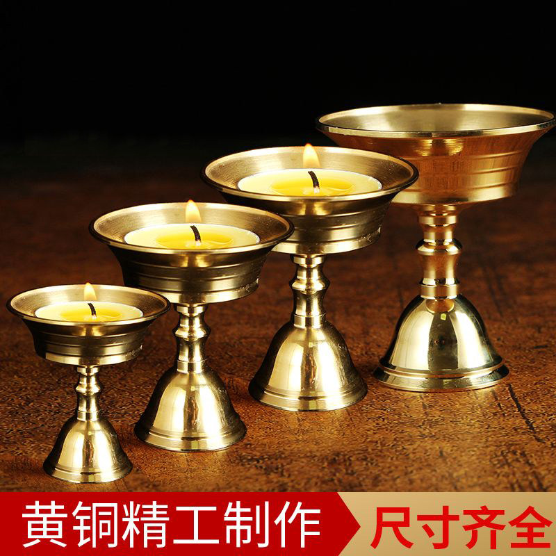 酥油灯灯座供佛酥油灯座黄铜家用供佛酥油灯底座 蜡烛长明灯烛台