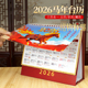 2026马年台历藏历日历汉历佛历公历黄历修行供修日殊胜日礼品摆件