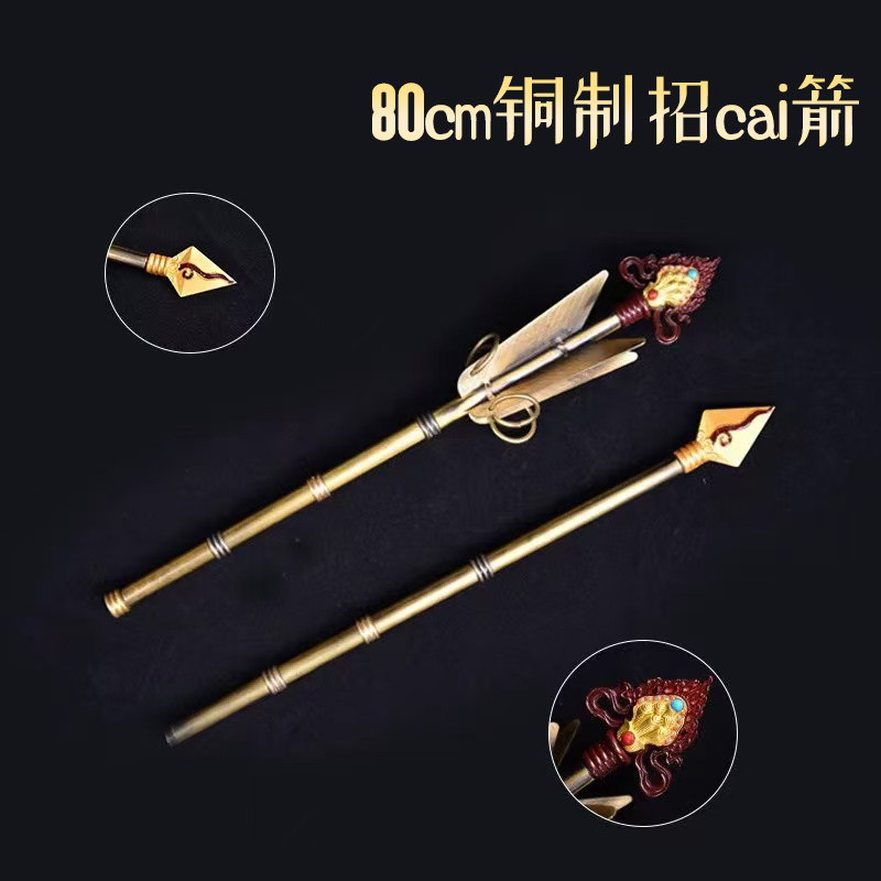80cm藏式黄铜招福纳财箭财幡 藏传锡杖家用有箭头摆件可以拆开